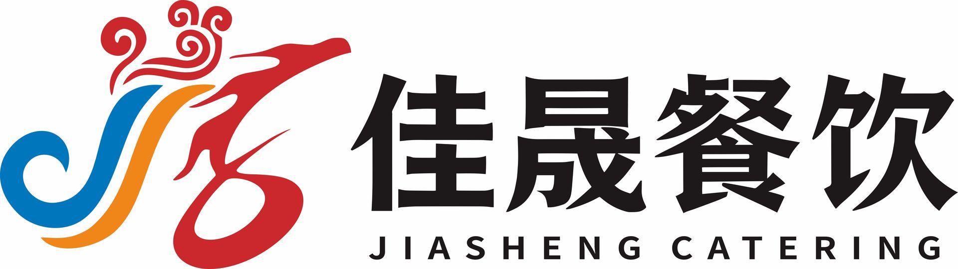 佳晟餐饮 JIASHENG CATERING